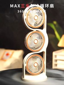 Three-head Circulation FanMultifunctional Desktop Fan Safety Grille Vertical Three-Head Fan Five wind speeds With lights 360-degree Air Supply