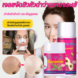 แผ่นแปะจมูกสิวหัวดำ ว่านหางจระเข้ ทำความสะอาดรูขุมขน ฝาดสมาน น้ำหด น้ำทําความสะอาดรูขุมขน เจลติดจมูกดูดสิวหัวดํา