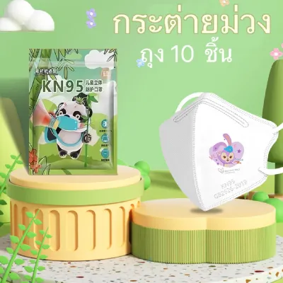 แมสลายการ์ตูน สำหรับเด็ก แมสเด็ก แมสขาว 1 ห่อ 10 ชิ้น
