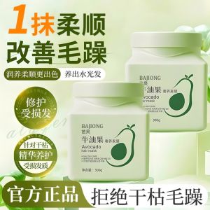 Avocado Hair Mask 【Keratin Repair & Hydration】 Anti-Frizz Conditioner Smooth & Nourishing 牛油果发膜 【角蛋白修复补水】 柔顺护发素 改善毛躁免蒸顺滑滋养