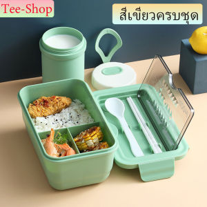 กล่องข้าว กล่องอาหาร พร้อมกระปุก ใส่น้ำซุป แถมตะเกียบช้อนส้อม กล่องใส่อาหาร 3ช่อง 1400ml กันรั้ว กล่องอาหารกลางวัน