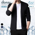 Airwell เสื้อคลุมผู้ชาย รุ่น Gentle Suit เสื้อแจ็คเก็ตสูท มินิมอล สไตล์เกาหลี ผ้าร่อง ใส่สบาย เรียบหรู ดูดี มีกระเป๋า. 