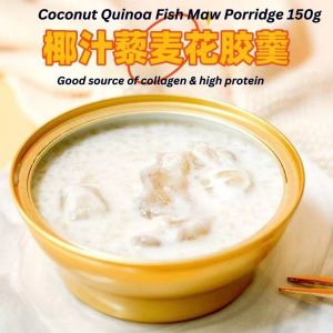 150g/cup碗 即食滋补胶原蛋白 花胶粥 Natural Collagen Instant Fish Maw Porridge Instant Porridge