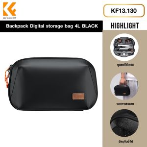 K&F CONCEPT Backpack Digital storage bag 4L BLACK กระเป๋าจัดระเบียบอุปกรณ์ต่างๆ กันน้ำได้