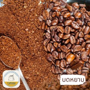 กาแฟดอยแม่สลอง เชียงราย เมล็ดกาแฟคั่ว อาราบิก้า 100% Doi Maesalong coffee Beans กาแฟสัญชาติไทย 100% ขนาด 200 กรัม