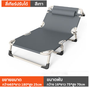 เก้าอี้โซฟา  โซฟา เตียง โซฟาพับได้ เตียงพับได้ เก้าอี้พักผ่อน เตียงสนาม เก้าอี้นอนปรับระดับได้ รับน้ำหนักได้ 300 กก