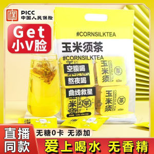 [利尿消水肿排毒降三高降血糖] 玉米须茶 熬夜茶 利尿消水肿 Corn Silk Tea 8g x 15 Tea Bags & Drinks coffee