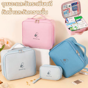 【BIRR】กระเป๋าปฐมพยาบาล ผ้าOxford คุณภาพสูง ความจุมาก กันน้ำ พกพาสะดวก สำหรับเก็บยาและอุปกรณ์ทางการแพทย์