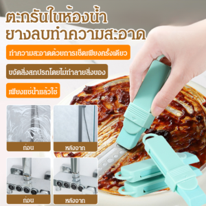 🫧ซื้อ 1 ฟรี 1💧น้ำยาลบคราบตะกรันในห้องน้ำ น้ำยาลบคราบตะกรันก๊อกน้ำ ขจัดคราบน้ำ ขจัดสนิม ขจัดคราบ น้ำยาลบทำความสะอาด ยางลบวิเศษ น้ำยาทำความสะอาดกระจกเกล็ดปลา ยางลบวิเศษขจัดคราบตะกรัน ทำความสะอาดกระจก