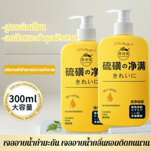 เจลอาบน้ำต้านเชื้อแบคทีเรีย ทําความสะอาดทั่วร่างกาย บอกลาไร กํายาน สิว และสิว เจลอาบน้ำเจลอาบน้ำต้านเชื้อแบคทีเรีย ทําความสะอาดทั่วร่างกาย บอกลาไร กํายาน สิว และสิว เจลอาบน้ำ