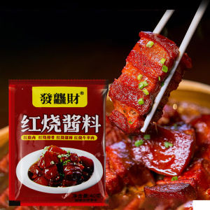 Braised Sauce Zero  Meal Booster Braised Meat Seasoning Family Kitchen Cooking Sauce For Adults Restaurant Meal Enhancer/Flavor Packed