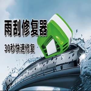 Car Wiper Blade Repair Tool Universal Auto Windshield Wiper Refurbish Tool Car Windshield Wiper Blade Repair Kit Accessories