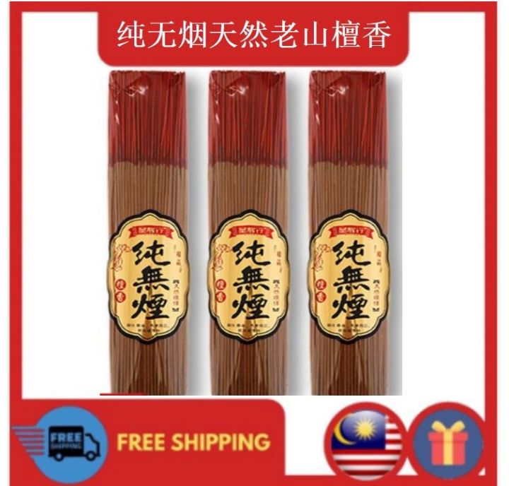 佛香大量批发无烟老山檀香线香竹签香盘家用观音财神香礼供香熏,批发价