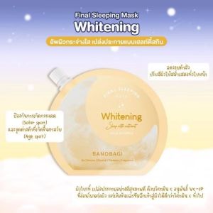 👍ของแท้/พร้อมส่ง👍BANOBAGI - Final Sleeping Mask Whitening (23 g.) สลีปปิ้งมาส์ก