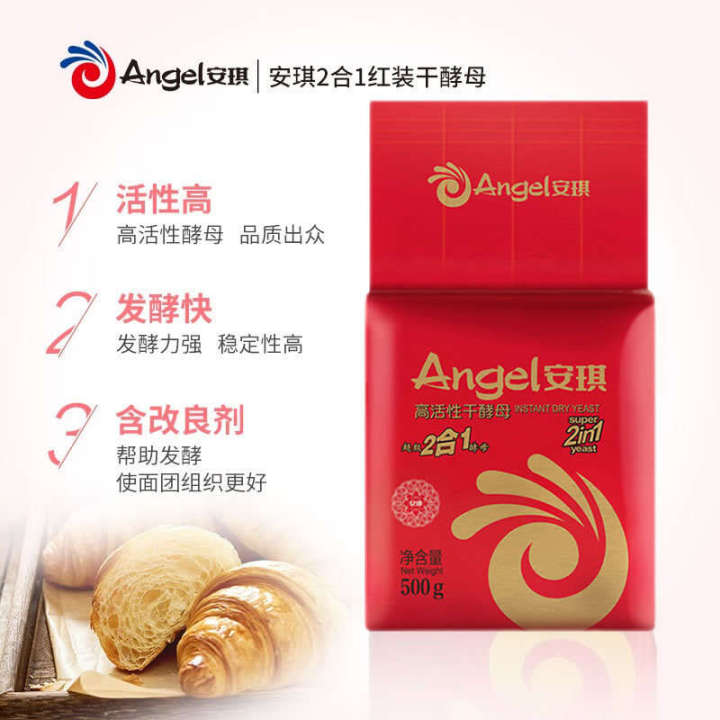 Angel 2-in-1 Yeast Powder 500g*20 High Sugar Tolerance High Activity ...