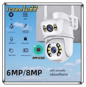 ICSEE กล้องวงจรปิดไร้สาย 4K PTZ WiFi 8MP พร้อม AI ตรวจจับ ติดตามอัตโนมัติ สำหรับกลางแจ้ง