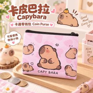 Dompet💰卡皮巴拉零钱包 Capybara Coin Purse Wallet 可爱学生便携零钱袋 Student Portable Bag 迷你钥匙包收纳包 Key Bag Storage