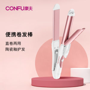 2026 Hot Sale [ Shipped from China ] Kangfu curling iron for styling dual-use straightening and curling hair care straightener direct supply for hair salonshair straightener B3