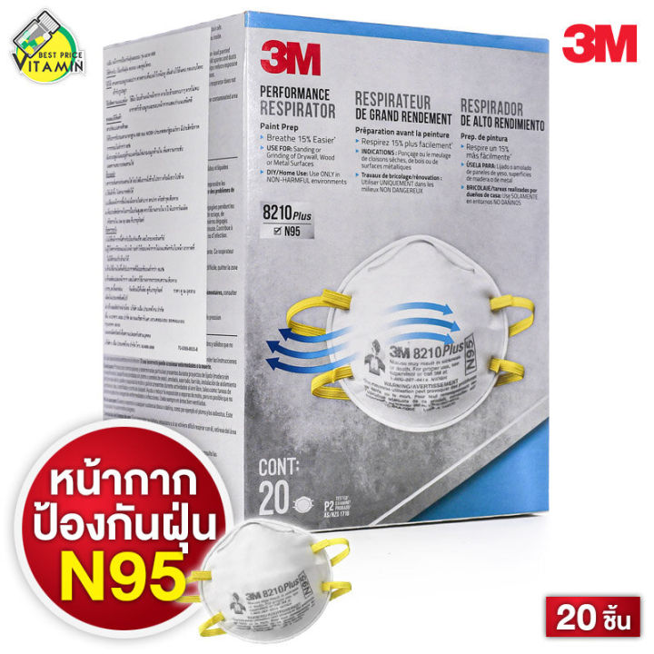 [*ของแท้*] 3M หน้ากากป้องกันฝุ่น ละออง มาตรฐาน N95 รุ่น 8210 Plus [20 ...