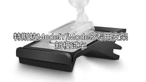 Compatible with Tesla Mount model3 Renewed Version Phone Stand model3 Y Phone Stand Magnetic Base