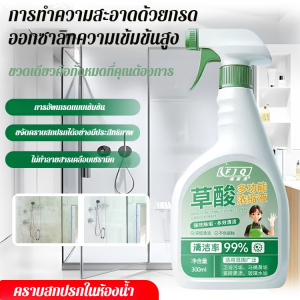 ความเข้มข้นสูง น้ำยาทําความสะอาด เข้มข้น ห้องน้ำ ห้องน้ำ พื้น น้ำยาทําความสะอาดกระเบื้อง สารละลายกรดออกซาลิกเข้มข้น Oxalic Acid Concentrated Solution