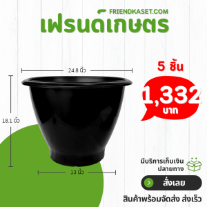 กระถาง กระถางต้นไม้ใหญ่ อ่างบัว เรียบ ขนาด 26 นิ้ว สีดำ 5 ใบ ชิ้น อัน