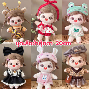 Pluck ชุดเสื้อผ้าตุ๊กตา เสื้อผ้าตุ๊กตา ผ้าฝ้าย 20 ซม พร้อมที่คาดผม DIY อุปกรณ์เสริม สําหรับตุ๊กตา（ขายแต่เสื้อผ้า）
