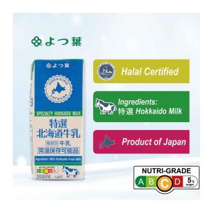Yotsuba Hokkaido Fresh UHT Milk 200ML (CHILLED)