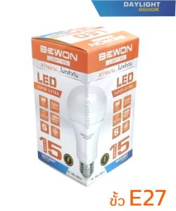 หลอดไฟ LED BULB บับแอลอีดี(BEWON) ซุปเปอร์เอ็กตร้า 15W