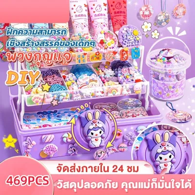 Sydneywind-ของเล่นสร้างสรรค์ ชุดทําพวงกุญแจ ของเล่นชุดสติกเกอร์ ชุดdiyพวงกุญแจ ที่ทำพวงกุญแจ ที่ทำพวงกุญแจdiy ชุดวัสดุแฮนด์เมด diy พวงกุญแจเรซิ่น สติ๊กเกอร์ กาวครีม ของเล่นเด็กผู้หญิง ของเล่นเด็ก วิปครีมปลอม diy Guka กล่องDIYเด็ก ของเล่นDIY