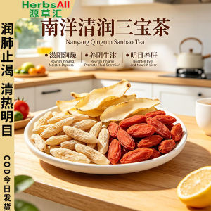HerbsRoot 5A Grade Nanyang Moisturizing Three Treasures Herbal Tea Dried Ophiopogon Solomons Seal & Goji Berry Natural No Sulphur Dried Herbs Combo for Soup & Tea Brewing