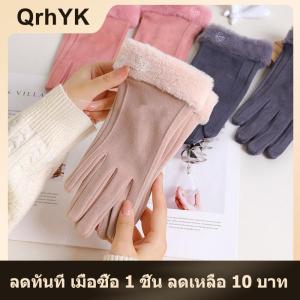 【QrhYK】 ถุงมือหนังกลับให้ความอบอุ่นในฤดูใบไม้ร่วงฤดูหนาวพร้อมถุงมือผ้ากำมะหยี่หนาสำหรับตกแต่งถุงมือขี่สกีสำหรับกลางแจ้งแบบสัมผัส