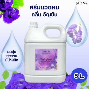ครีมนวดผมบรรจุแกลลอน กลิ่น อัญชัน Q-HANA Hair conditioner  ขนาด 10 ลิตร./5 ลิตร.