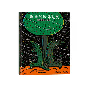 FORMINDS【🇲🇾现货】精装正版【你看起来好像很好吃 我是霸王龙 你真好 永远永远爱你 我爱你 遇见你真好 最爱的是我 永远永远在一起 温柔的和体贴的 我相信你嘿嘿嘿嘿好像很好吃】宫西达也恐龙系列