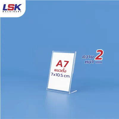 ป้ายอะคริลิคตั้งโต๊ะ A4 A5 A6 A7แนวตั้ง และแนวนอน 21x30 cm อะคริลิคใส 1 หน้า ทรง L