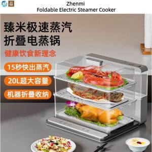 Zhenmi Foldable Quick Steamer Electric Steamer 20L Household Visual Folding Steamer smart electric cooker MultiFunction Large Capacity Three Layer stew pot