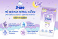 (ยกลังx12) D-nee ดีนี่ ทิชชู่เปียก เบบี้ไวพ์ มีฝาเปิดปิด สูตรอ่อนโยน ทิชชู่เปียกเด็ก แผ่นทำความสะอาด สำหรับเด็กแรกเกิด. 