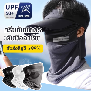หน้ากากกันแดดไหมน้ำแข็งขี่จักรยาน หน้ากากแขนน้ำแข็งฤดูร้อน
