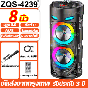ZQS4239 ลำโพงบลูทูธ ลำโพงสเตอริโอคู่ ป้องกันแม่เหล็กและป้องกันการรบกวน(แถมฟรี ไมโครโฟน+รีโมท+สายชาร์จ) ลำำโพงบลูทูธ ลำโพง