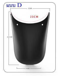 ลิ้นต่อ บังโคลนหน้า กันโคลน กันดีดหน้า ตัวต่อบังโคลน Item นี้ จำเป็นต้องมี