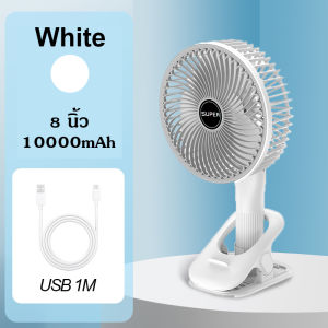 8นิ้ พัดลมตั้งโต๊ะ พัดลมพกพา🔥จัดส่งทันที🔥พัดลมมือถือ10000mAhปรับความเร็วได้3ระดับusbพัดลมขนาดเล็กพัดลมตั้งโต๊ะวพัดลมแบบห