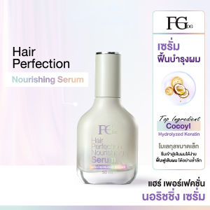 【ฟรีค่าจัดส่ง】Farger เซรั่มบำรุงผม Cocoyl Hydrolyzed Keratin-ซ่อมผมเสีย-ลดผมแตกปลาย ปราศจาก8สารเคมี 50มล