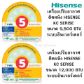 Hisense แอร์บ้าน แอร์ ระบบ Inverter รุ่น KC SERIES  NEW 2024 แอร์ราคาถูก ผ่อน 0% สูงสุด 10 เดือน. 