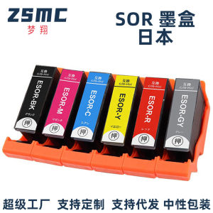 (HD1) Áp dụng EPSON SOR SOR-BK SOR-6CL Hộp mực Epson EP-50V Hộp mực máy in
