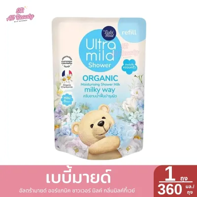 ครีมอาบน้ำนม เบบี้มายด์ อัลตร้ามายด์ ออร์แกนิค 1 ถุง / 360-380 มล.