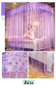 มุ้ง มุ้งเจ้าหญิง พร้อมโครง ทรงU-Shape สไตล์ยุโรป มุ้งกันยุง มุ้งประดับเตียงนอน 5ฟุต 6ฟุต 6.6ฟุต