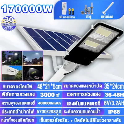 🔥รับประกัน30ปี🔥ไฟโซล่าเซลล์ ไฟถนนโซล่าเซลล์ ไฟภายนอกอาคาร solar light outdoor 20000W โคมไฟโซลาเซลล์ ไฟถนนโซล่าเซลล์ ไฟถนน LED IP67 ป้องกันฟ้าผ่า ไฟสปอตไลท์ ไฟถนนสวนพลังงานแสงอาทิตย์ ต่อเนื่องจนถึงรุ่งเช้า