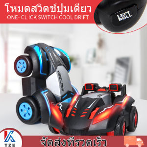 ของขวัญปีใหม่ (ส่งจากกรุงเทพ)รถบังคับวิทยุแบบสตั๊น รถบังคับ รุ่นเล็ก  ตีลังกา 360 องศา รถของเล่นเด็ก   รถผาดโผน 🎁ของขวัญวันเ