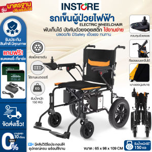 วีลแชร์ไฟฟ้า รถเข็นไฟฟ้า รถเข็นผู้ป่วยไฟฟ้า รถเข็น เก้าอี้รถเข็นไฟฟ้า Wheelchair มีจอยสติ๊กคอนโทล มีเบรคมือ ปลอดภัย มี2รุ่น มีแบตเตอรี่พร้อมใช้งาน
