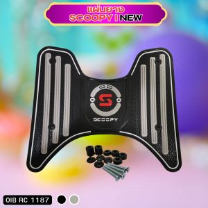 อุปกรณ์ตกแต่ง Honda Scoopy i แผ่นยางวางเท้าดีไซน์สวยหรู งานผลิตไทย คุณภาพเยี่ยม จัดส่งรวดเร็ว เก็บเงินปลายทางสะดวก